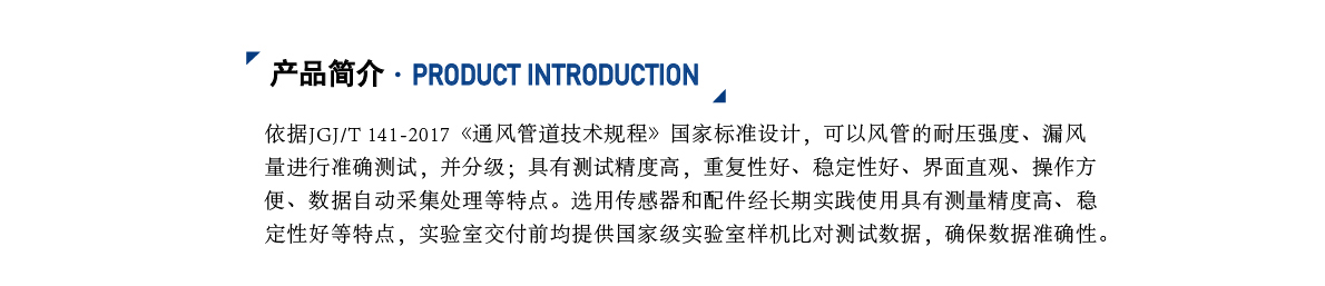 風(fēng)閥氣密性測(cè)試臺(tái)