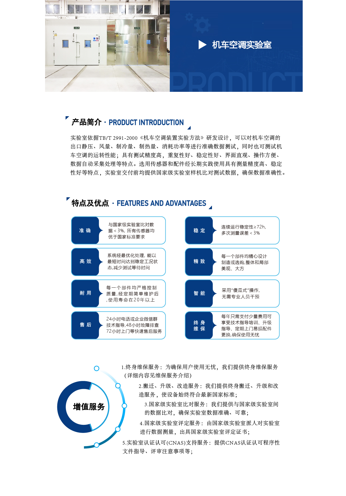 機車空調(diào)實驗室版式-09.jpg