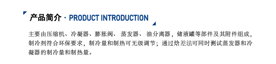 傳熱風(fēng)洞試驗(yàn)臺(tái)