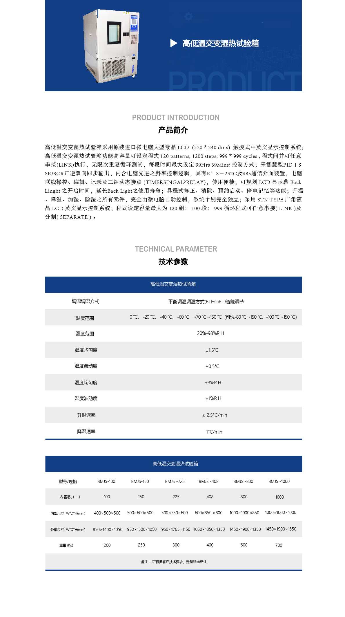 環(huán)境艙
