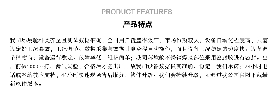 VOC環(huán)境艙