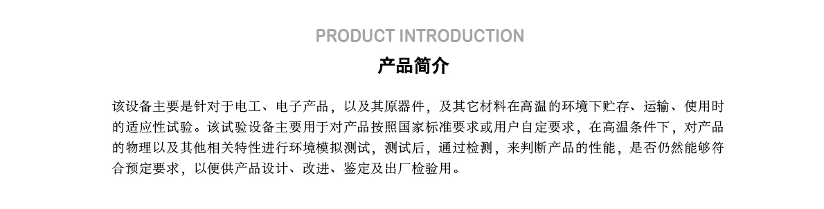 環(huán)境艙