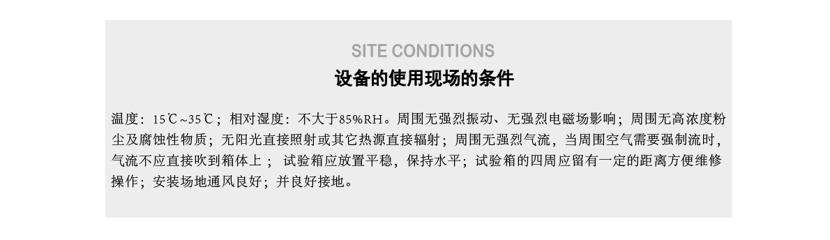 環(huán)境艙