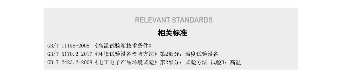環(huán)境艙