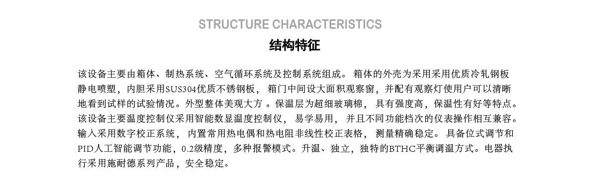 環(huán)境艙