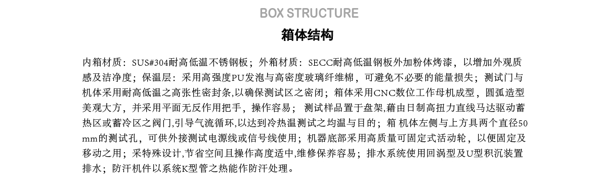 環(huán)境艙