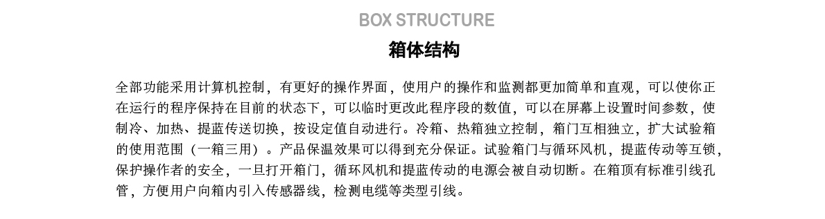 環(huán)境艙