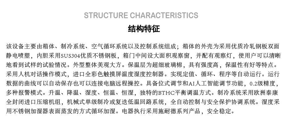 環(huán)境艙
