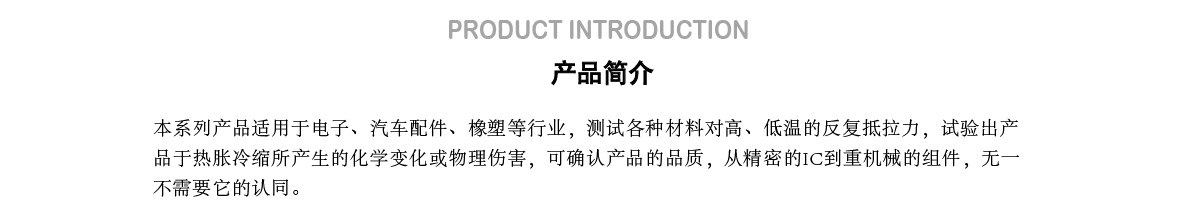 環(huán)境艙