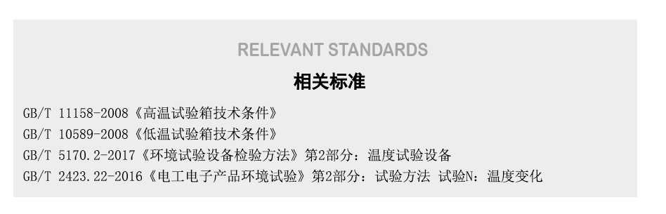 環(huán)境艙