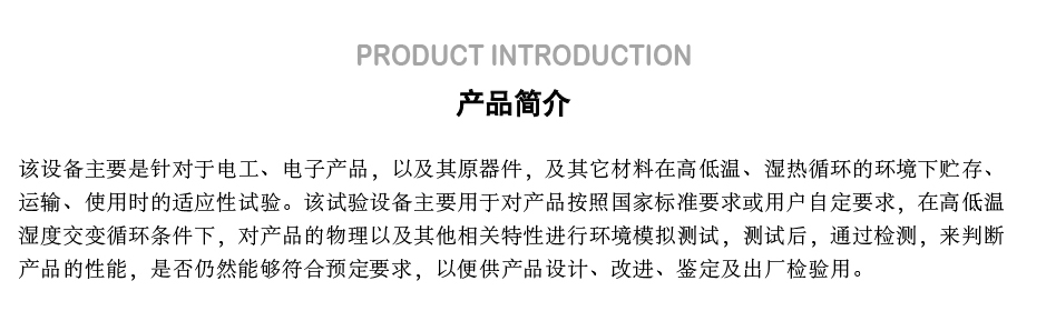 環(huán)境艙