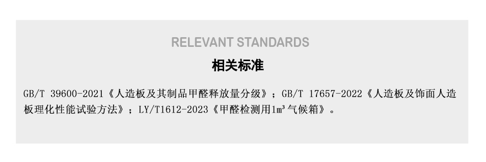 VOC環(huán)境艙