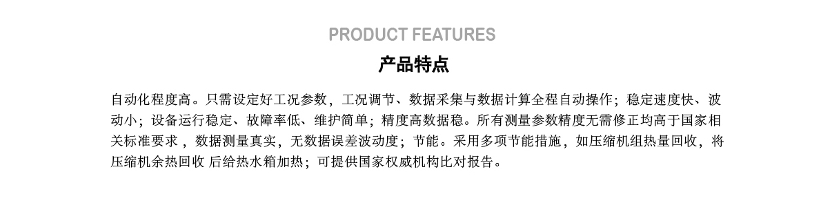 環(huán)境艙