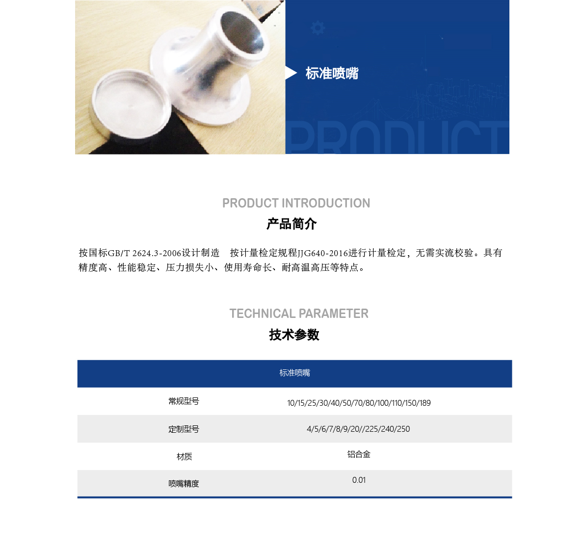 整體版式(加工定制）-02.jpg