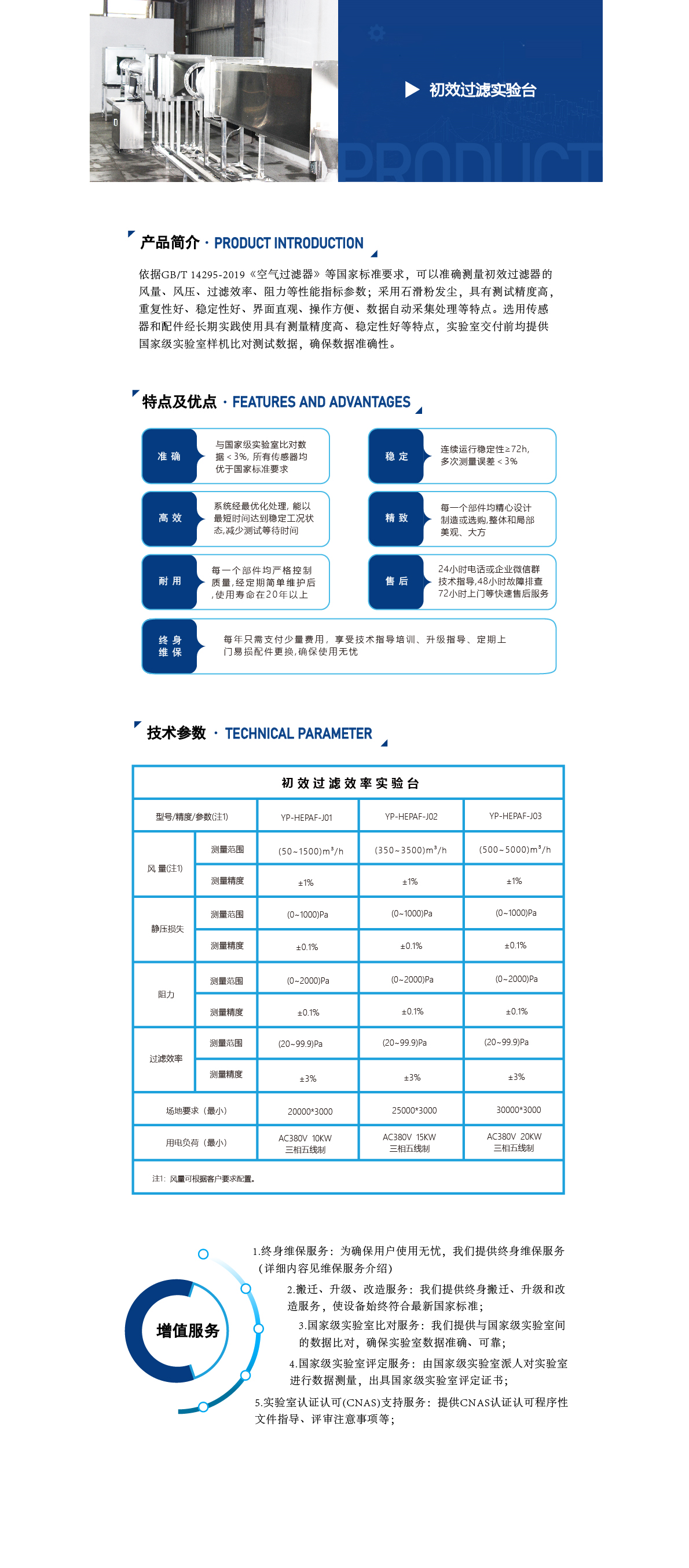 整體版式（過(guò)濾臺(tái)）-08.jpg
