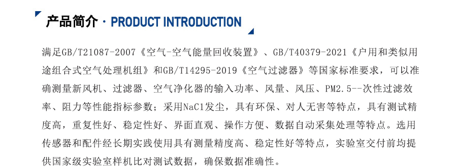 PM2.5測試臺_02.jpg