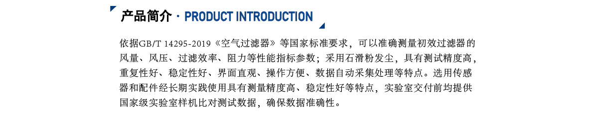 整體版式（過(guò)濾臺(tái)）-08.jpg
