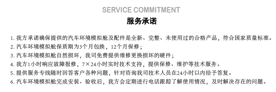 環(huán)境艙