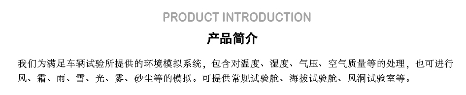 環(huán)境艙