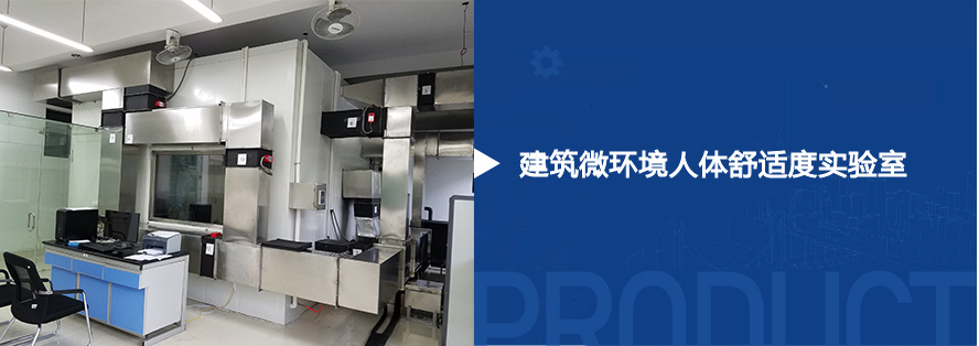 整體版式(人工氣候室）-02.jpg