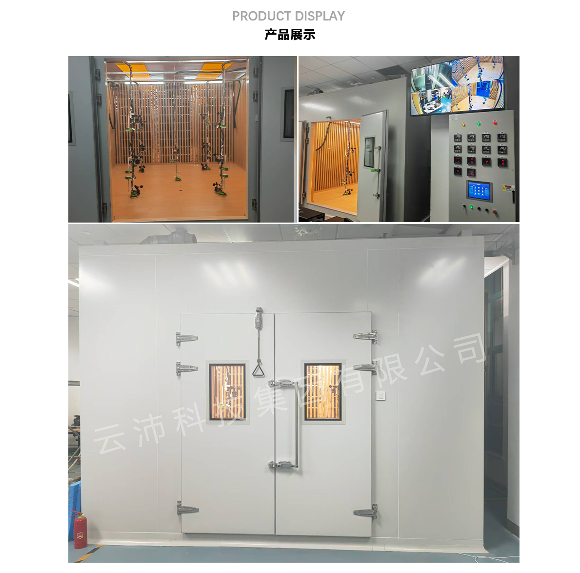 E-_新建文件夾_網(wǎng)站_001網(wǎng)站詳情頁_產(chǎn)品詳情頁_科研設(shè)備_低壓綜合環(huán)境艙_步入式環(huán)境艙_03.jpg