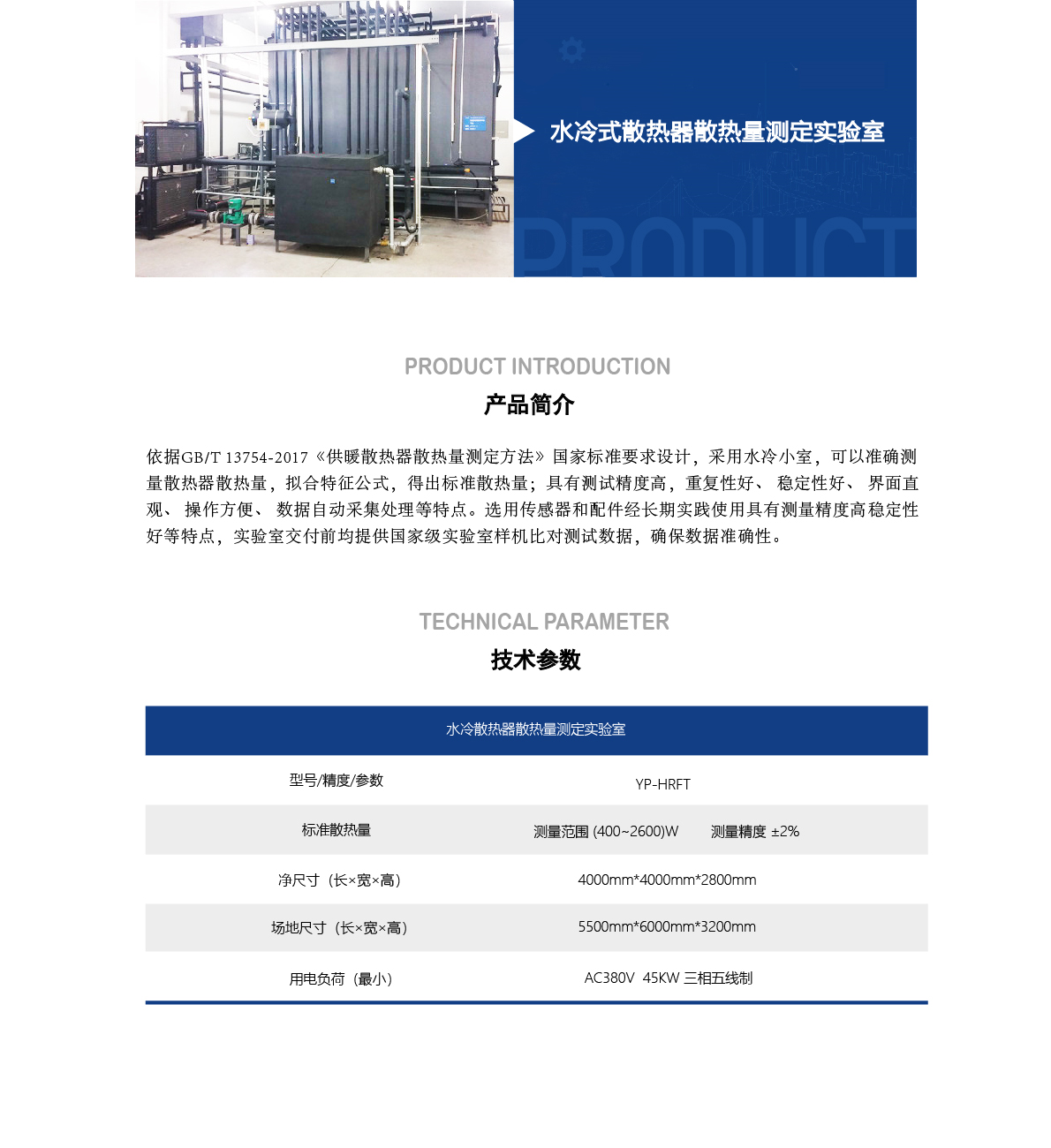 整體版式(散熱器）-03.jpg
