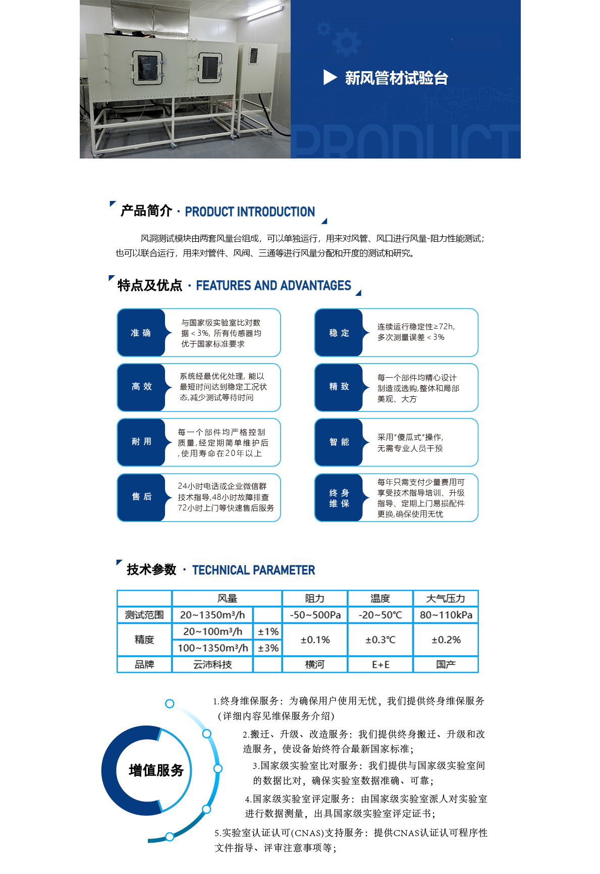 新風(fēng)管材試驗(yàn)臺 產(chǎn)品詳情.jpg