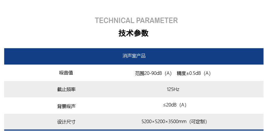 半消聲室_06.jpg