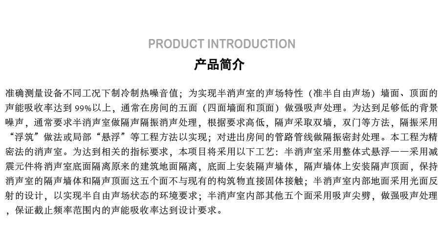 半消聲室_04.jpg