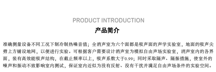 全消聲室_04.jpg
