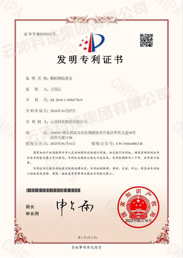 云沛集團(tuán)