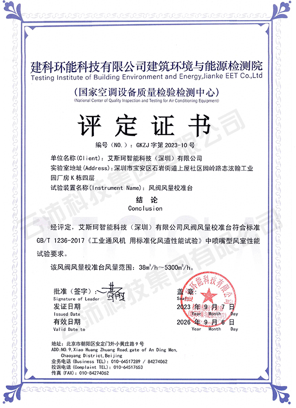 深圳評定證書4.jpg