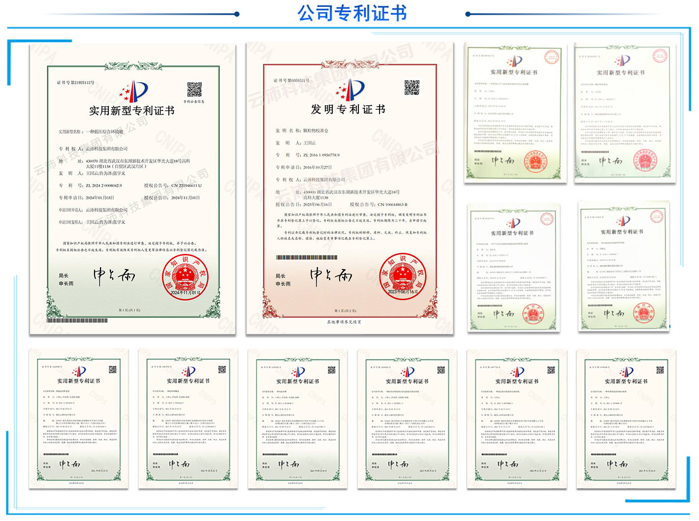 公司資質(zhì)1116.jpg