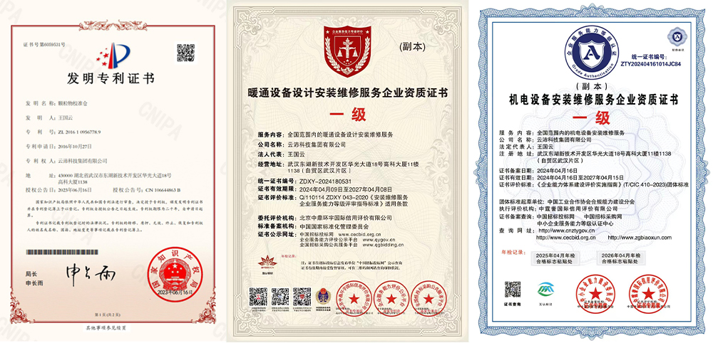 專利證書