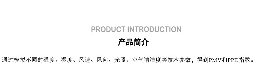 綠色節(jié)能建筑模擬實驗室_04.jpg