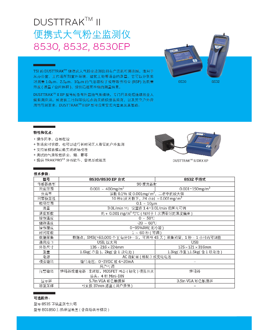 整體版式（TSI健康與工業(yè)衛(wèi)生）-09.jpg