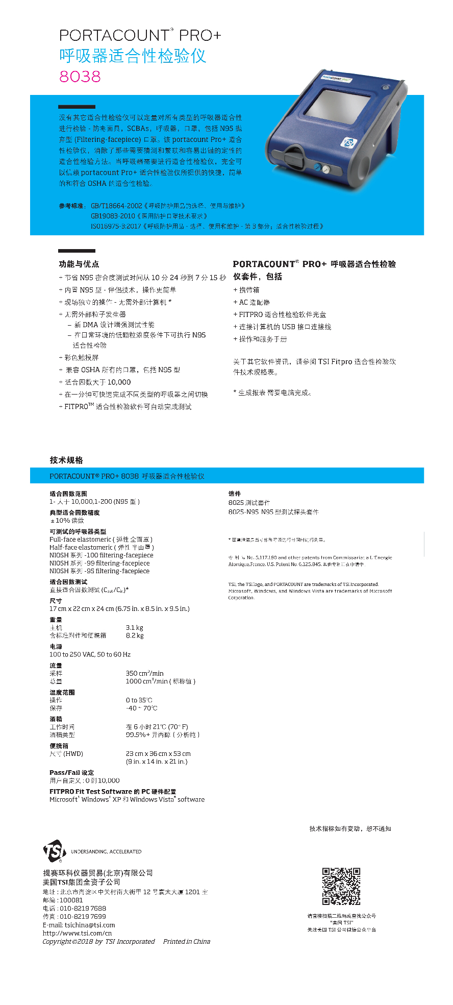 整體版式（TSI健康與工業(yè)衛(wèi)生）-12.jpg